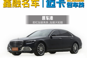 奔馳S級(jí) 奔馳 改款 S 400 L 商務(wù)型