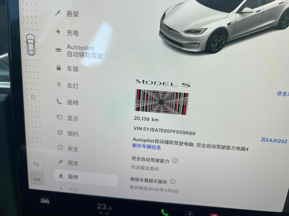 特斯拉 Model S  2023款 三電機(jī)全輪驅(qū)動(dòng) Plaid版圖片