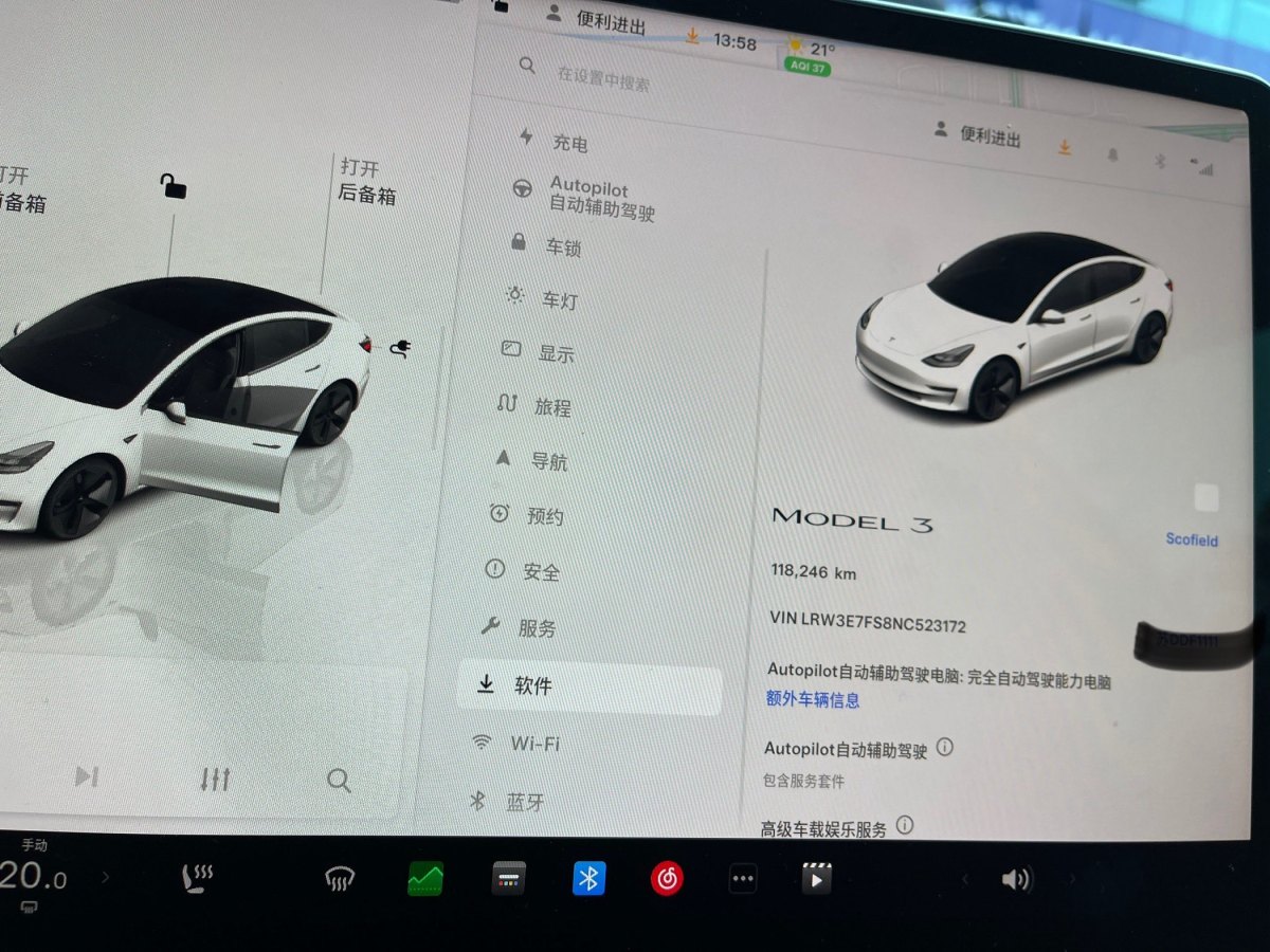 2022年2月特斯拉 Model 3  2022款 改款 后輪驅(qū)動版