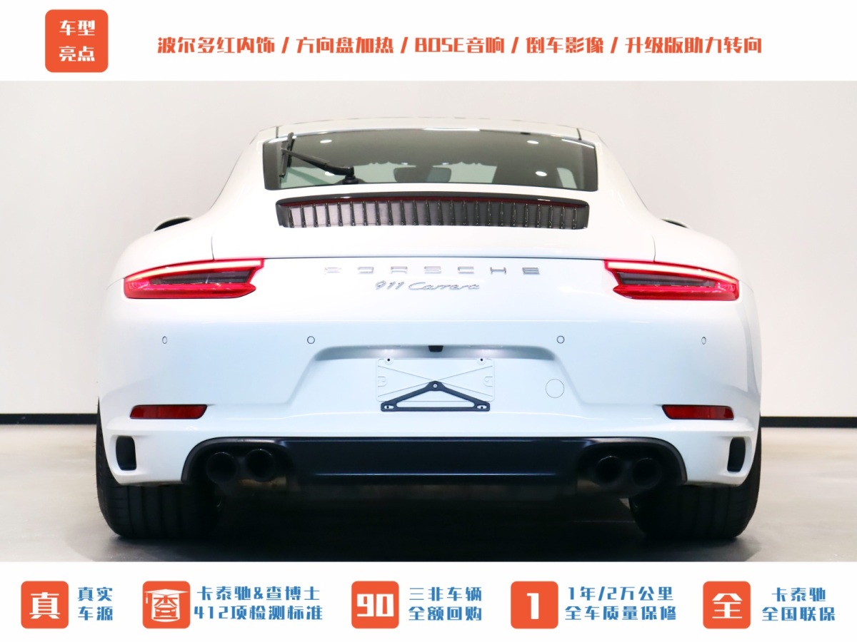 保時(shí)捷 911  2016款 Carrera 3.0T圖片