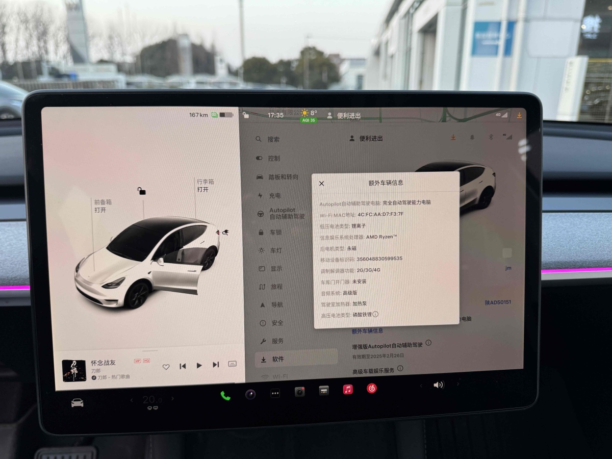 特斯拉 Model 3  2023款 煥新版 后輪驅(qū)動圖片