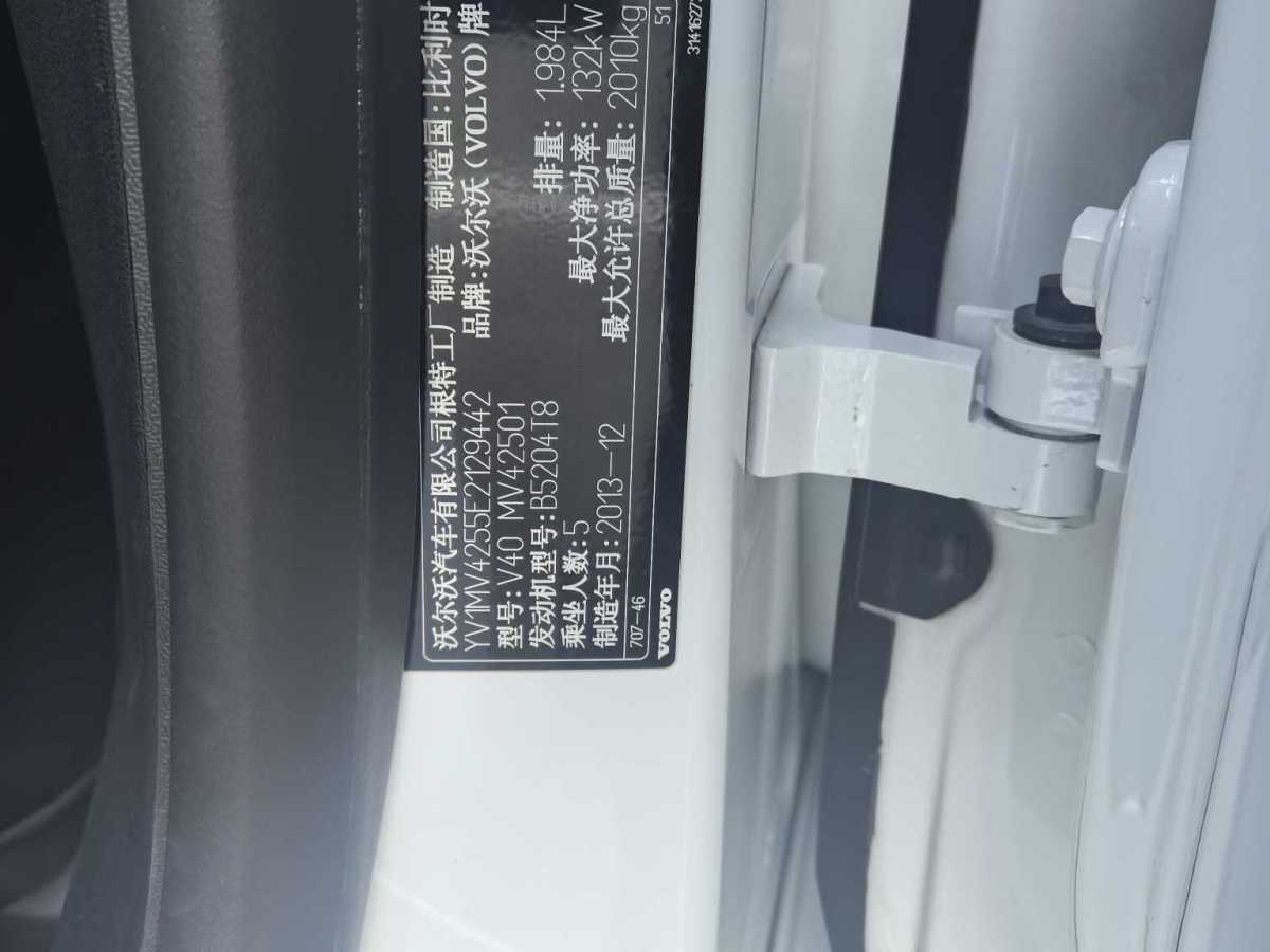沃爾沃 V40  2014款 2.0T 智雅版圖片