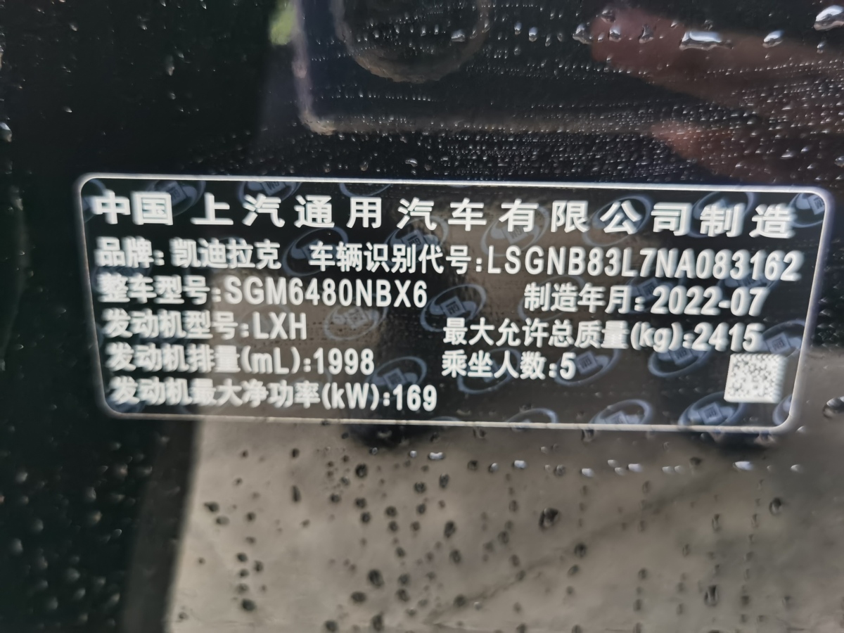 2023年3月凱迪拉克 XT5  2022款 2.0T 四驅(qū)豪華型（蜂鳥版）