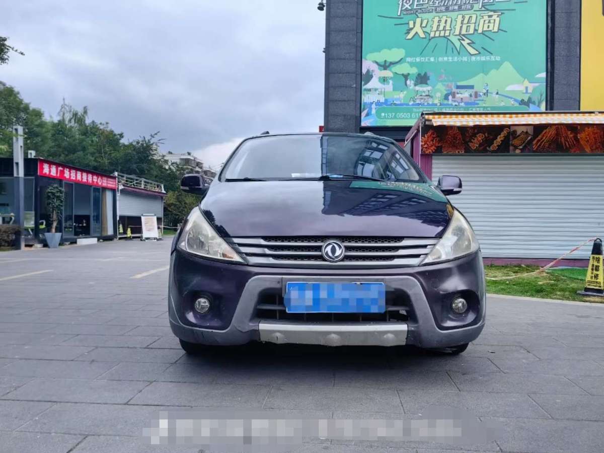 东风风行 景逸  2015款 LV 1.5L 手动特惠型图片