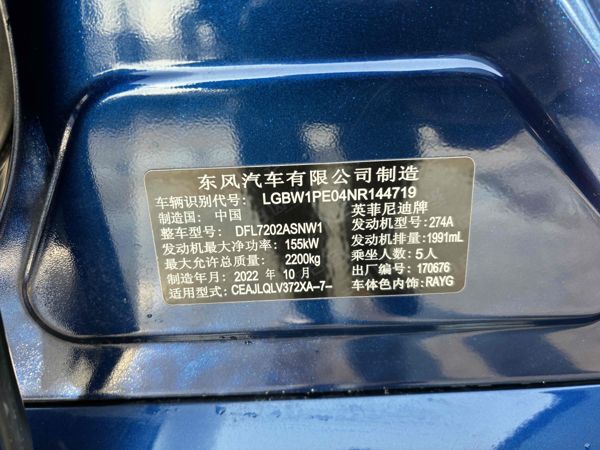 英菲尼迪 Q50L  2022款 2.0T 舒適版圖片