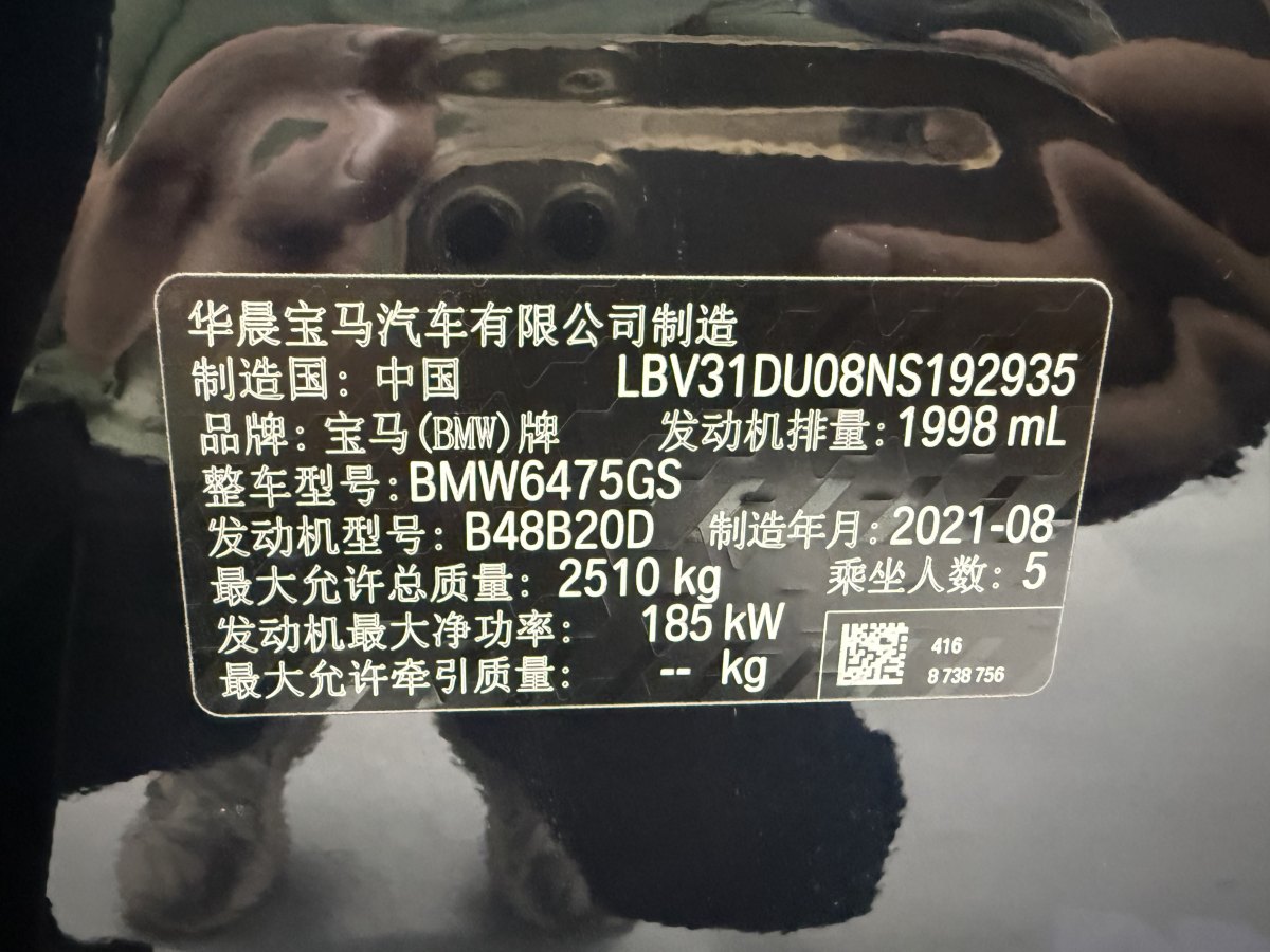 寶馬 寶馬X3  2022款 xDrive30i 尊享型 M曜夜套裝圖片