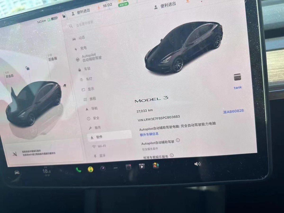 特斯拉 Model Y  2022款 改款 后輪驅(qū)動(dòng)版圖片