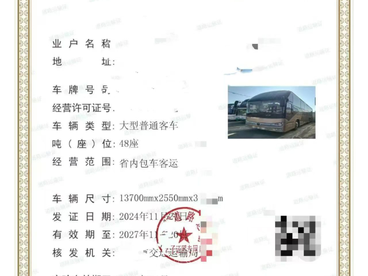 兩臺(tái)48座后吊輪宇通6148準(zhǔn)新車(chē)圖片