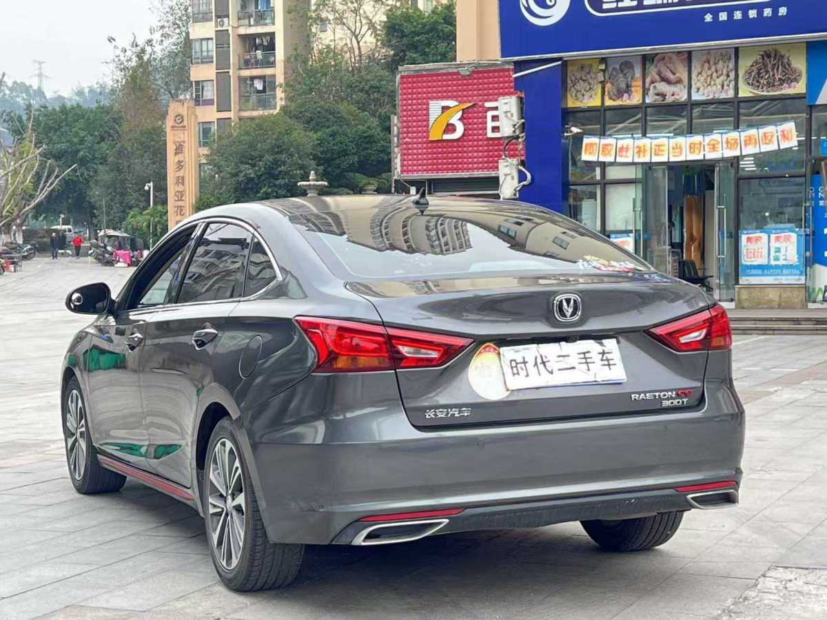 長(zhǎng)安 銳程CC  2021款 藍(lán)鯨版 1.5T DCT豪華型圖片