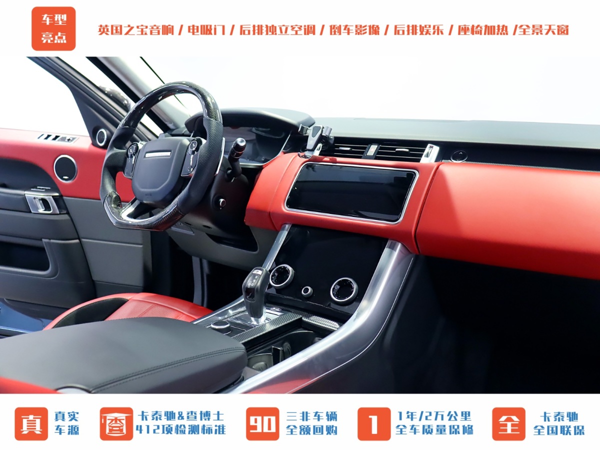 2019年7月路虎 揽胜运动版  2019款 3.0 V6 HSE DYNAMIC