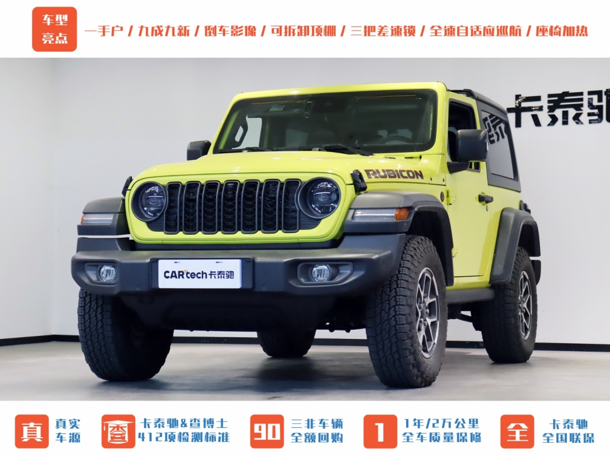 Jeep 牧馬人  2024款 2.0T 羅賓漢兩門版圖片