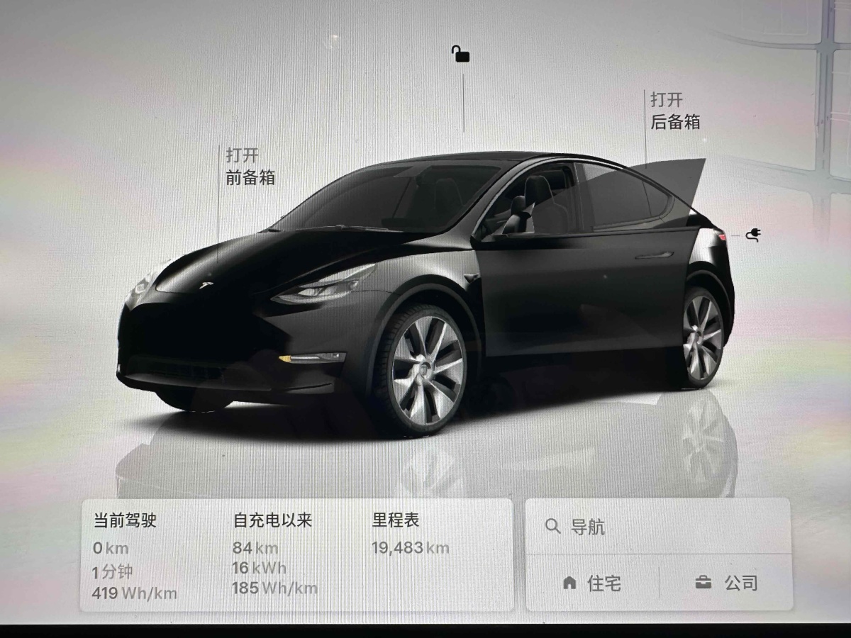 2023年6月特斯拉 Model 3  2020款 改款 長(zhǎng)續(xù)航后輪驅(qū)動(dòng)版