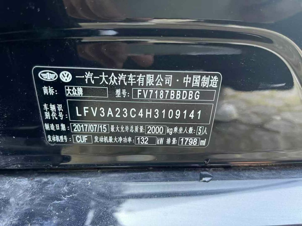 大眾 邁騰  2017款 280TSI DSG 領(lǐng)先型圖片