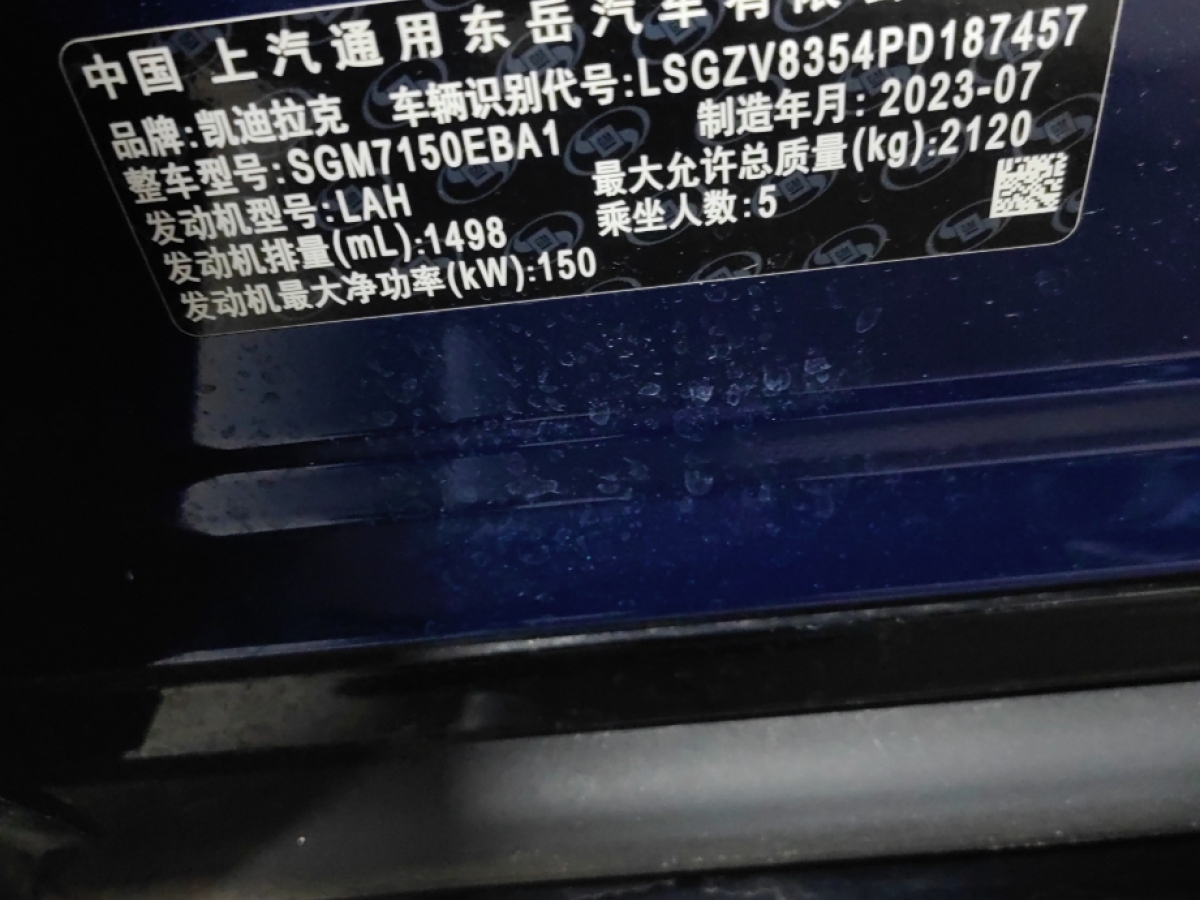 凱迪拉克 凱迪拉克GT4  2023款 25T 豪華型圖片