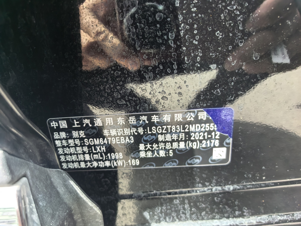 別克 昂科威S  2022款 652T 兩驅(qū)精英型圖片