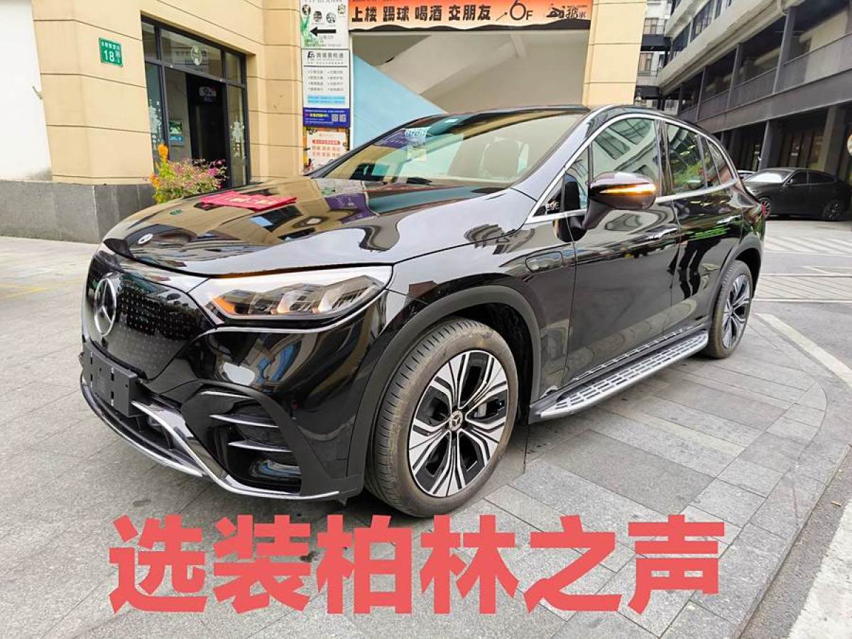 奔馳 奔馳EQE SUV  2024款 500 4MATIC 豪華版圖片