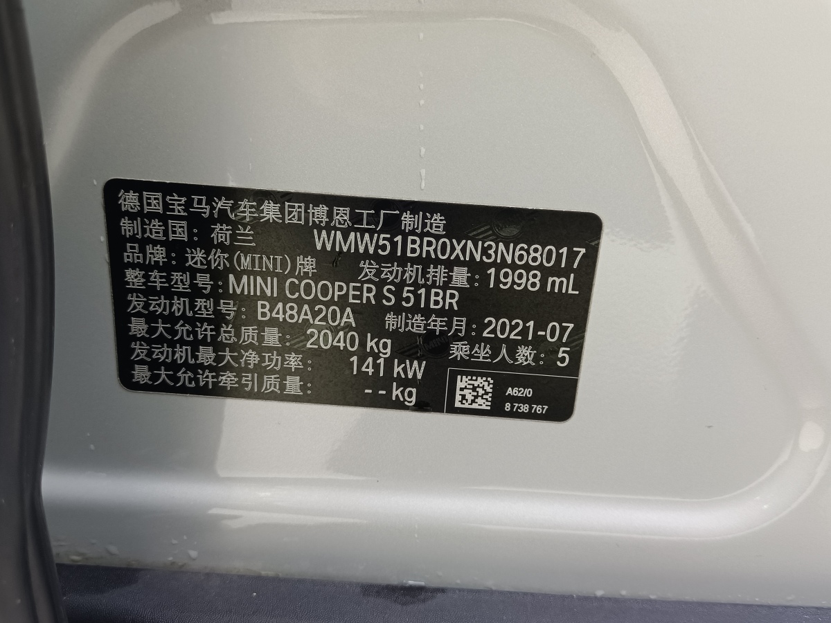 MINI COUNTRYMAN  2021款 2.0T COOPER S圖片