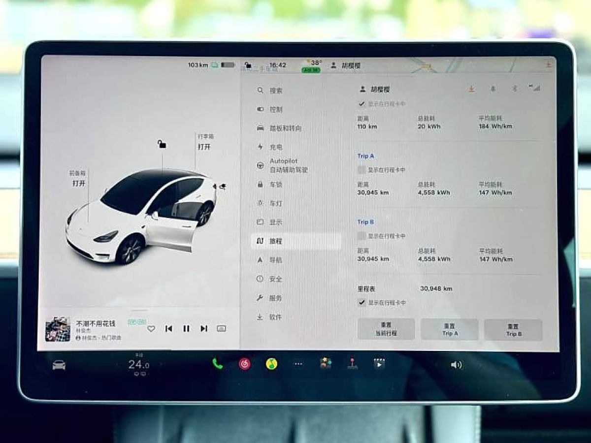 特斯拉 Model Y  2023款 煥新版 后輪驅(qū)動(dòng)圖片