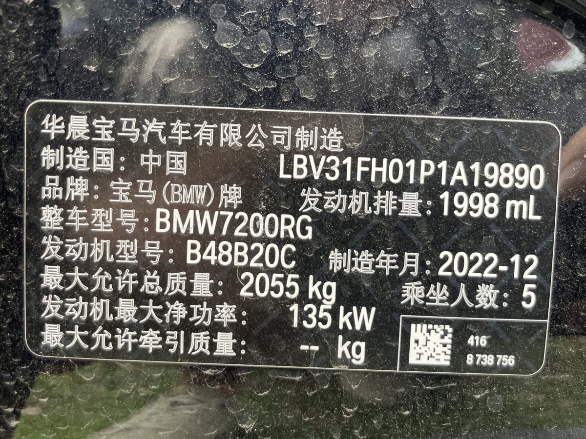 寶馬 寶馬3系  2023款 325Li M運動曜夜套裝圖片