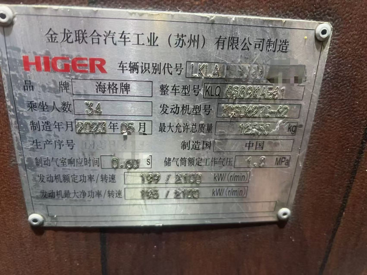 2023年7月海格 國(guó)六34座海格6889氣囊車