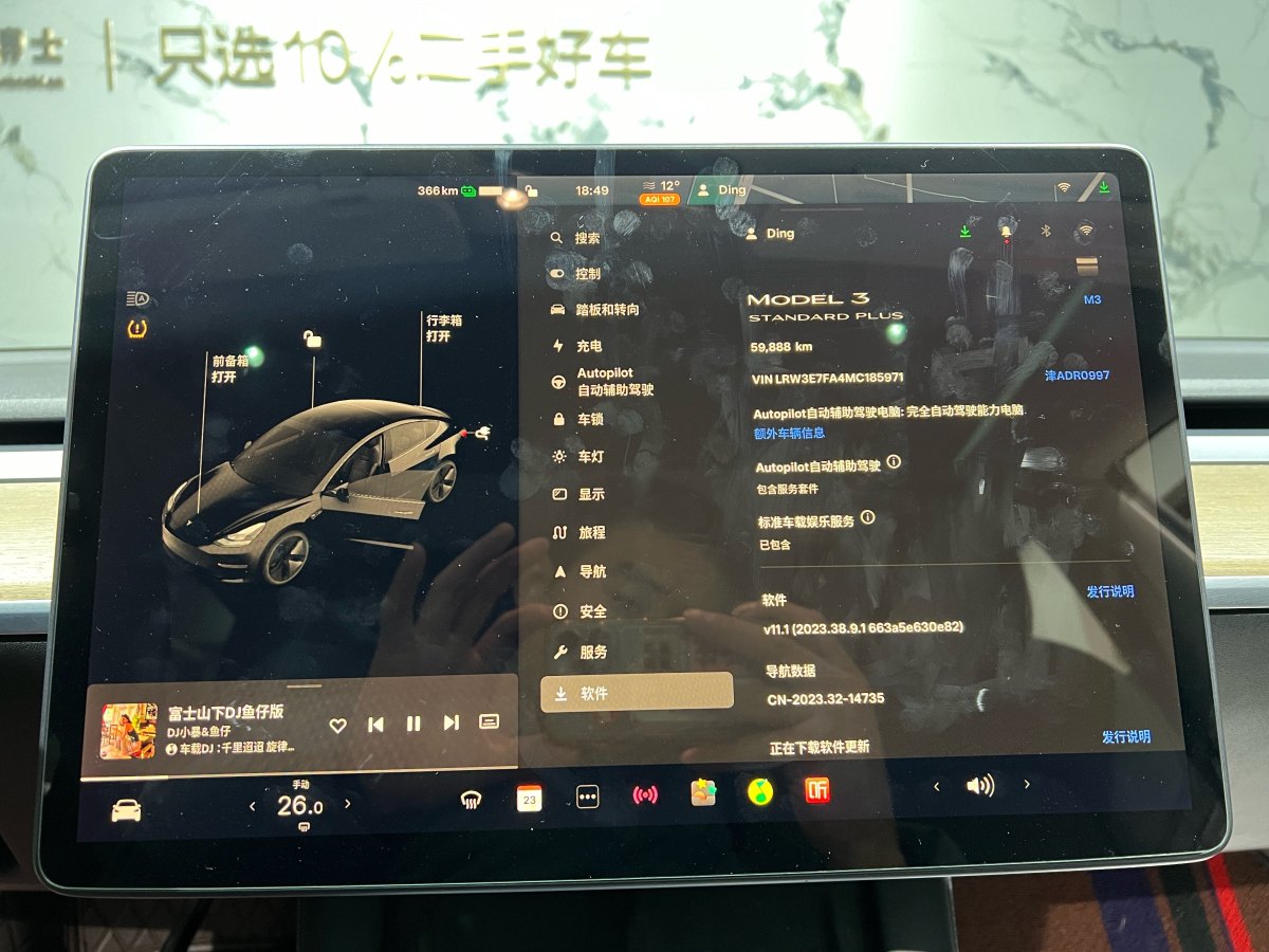 特斯拉 Model 3  2019款 標(biāo)準(zhǔn)續(xù)航后驅(qū)升級(jí)版圖片