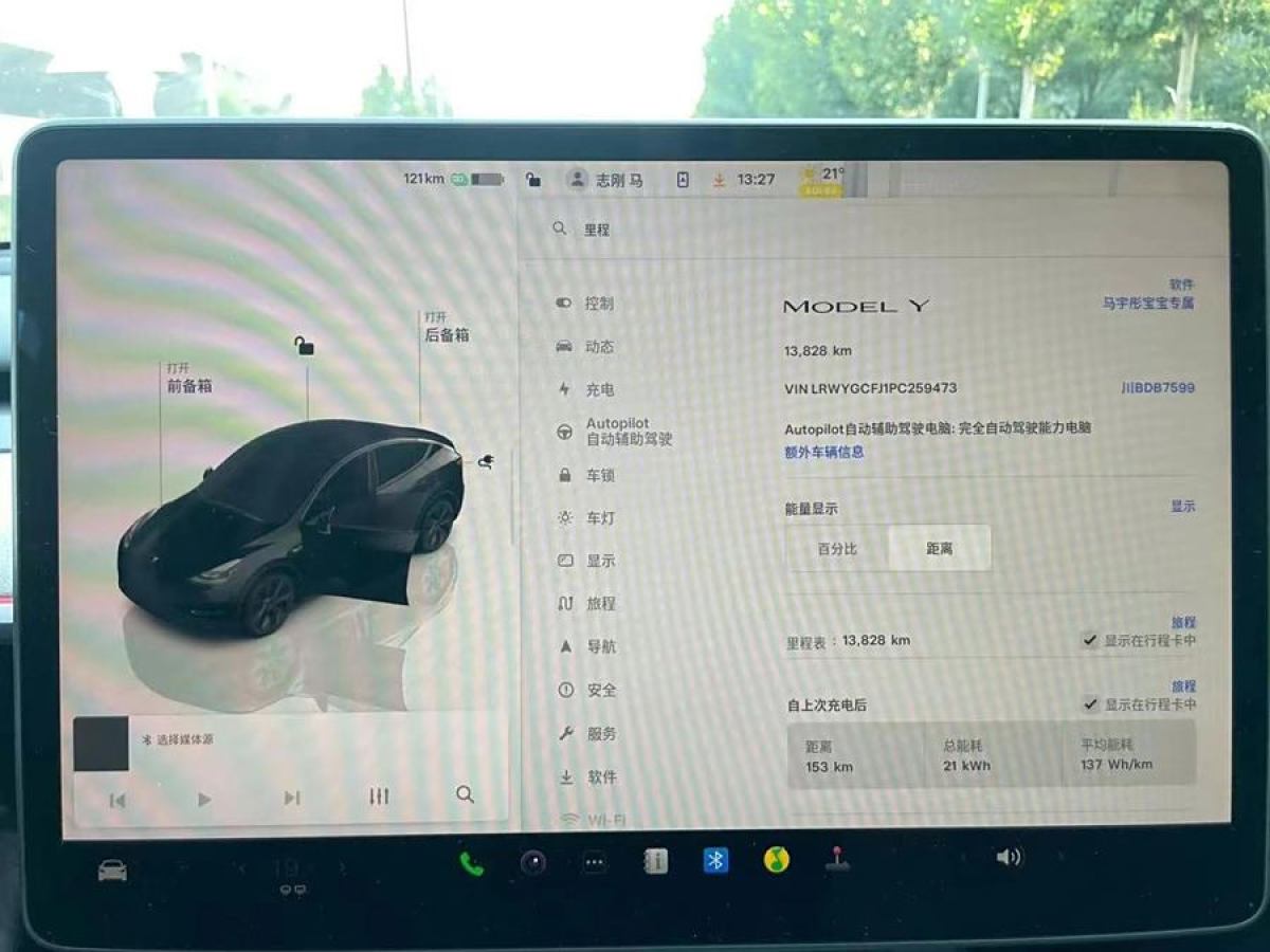 特斯拉 Model 3  2023款 煥新版 后輪驅(qū)動圖片