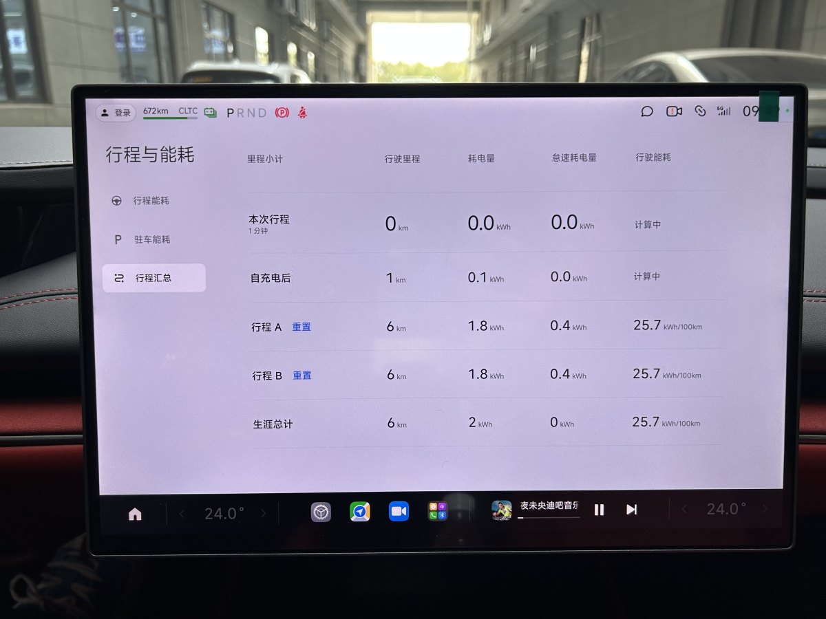 小米 小米SU7  2024款 830km 后驅(qū)超長(zhǎng)續(xù)航高階智駕Pro版圖片