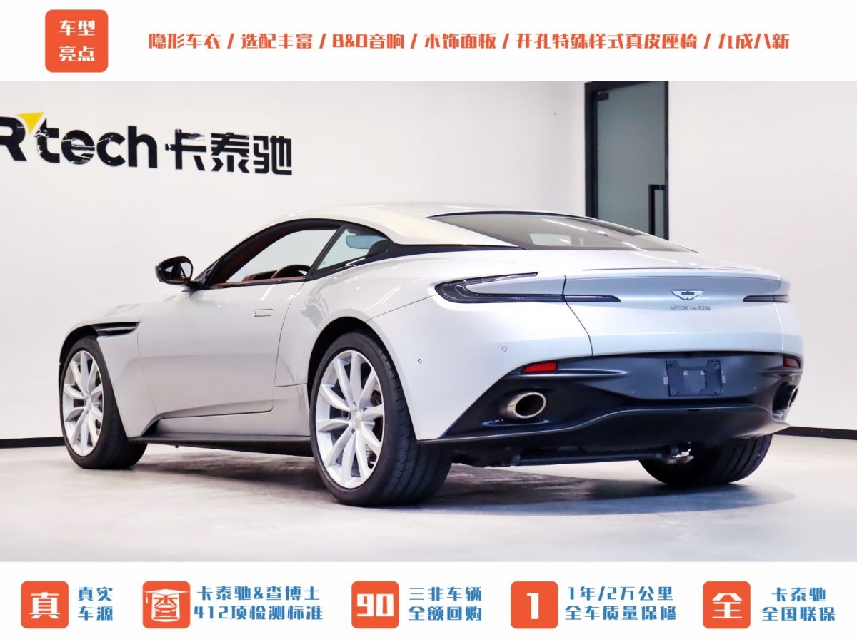 阿斯頓·馬丁 阿斯頓?馬丁DB11  2019款 4.0T V8 Coupe圖片