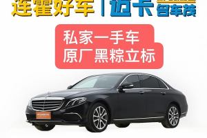 奔馳E級(jí) 奔馳 改款 E 300 L 豪華型