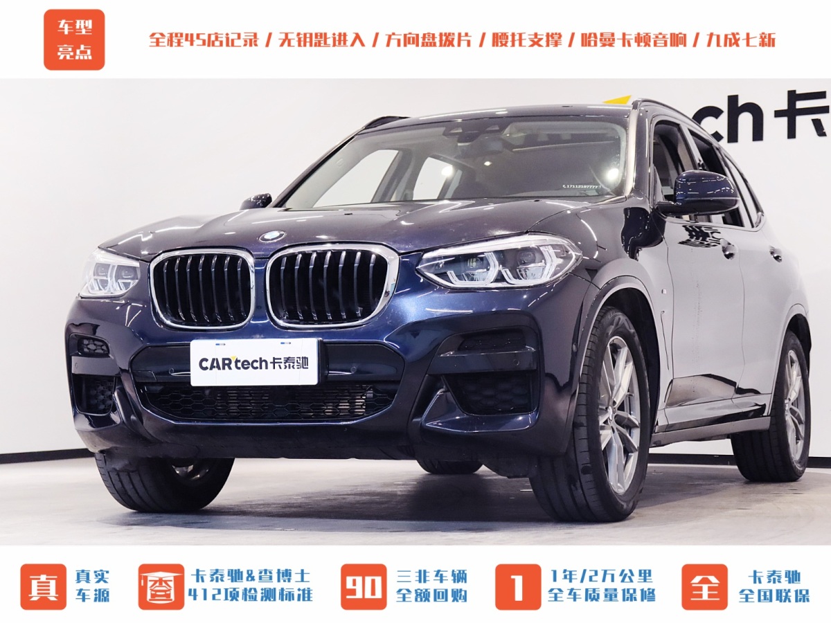 宝马 宝马X3  2021款 xDrive28i M运动套装图片