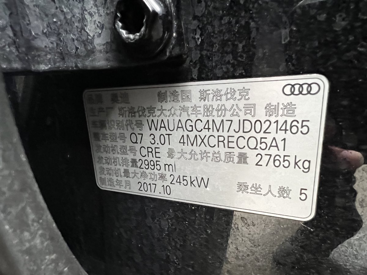 奧迪 奧迪Q7  2018款 45 TFSI 技術(shù)型圖片