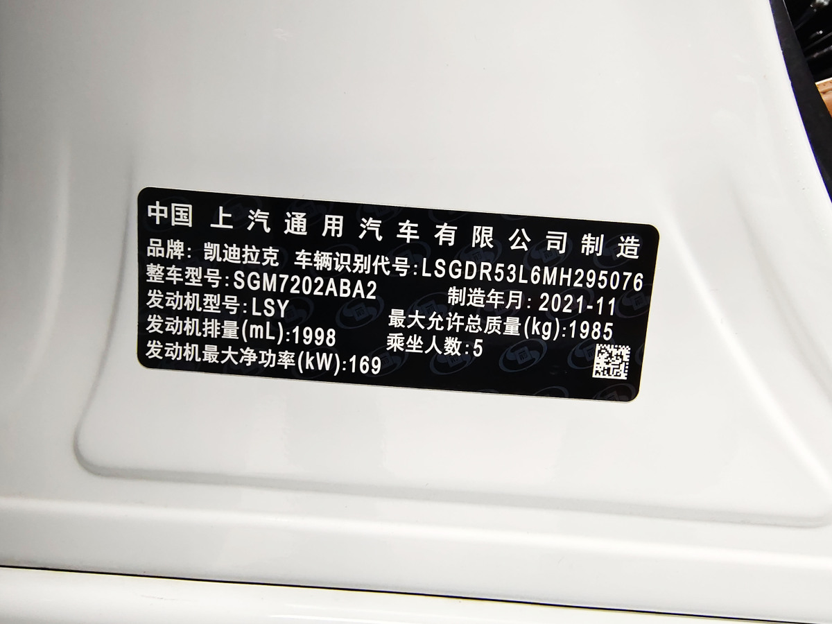 凱迪拉克 CT4  2021款 28T 豪華型圖片