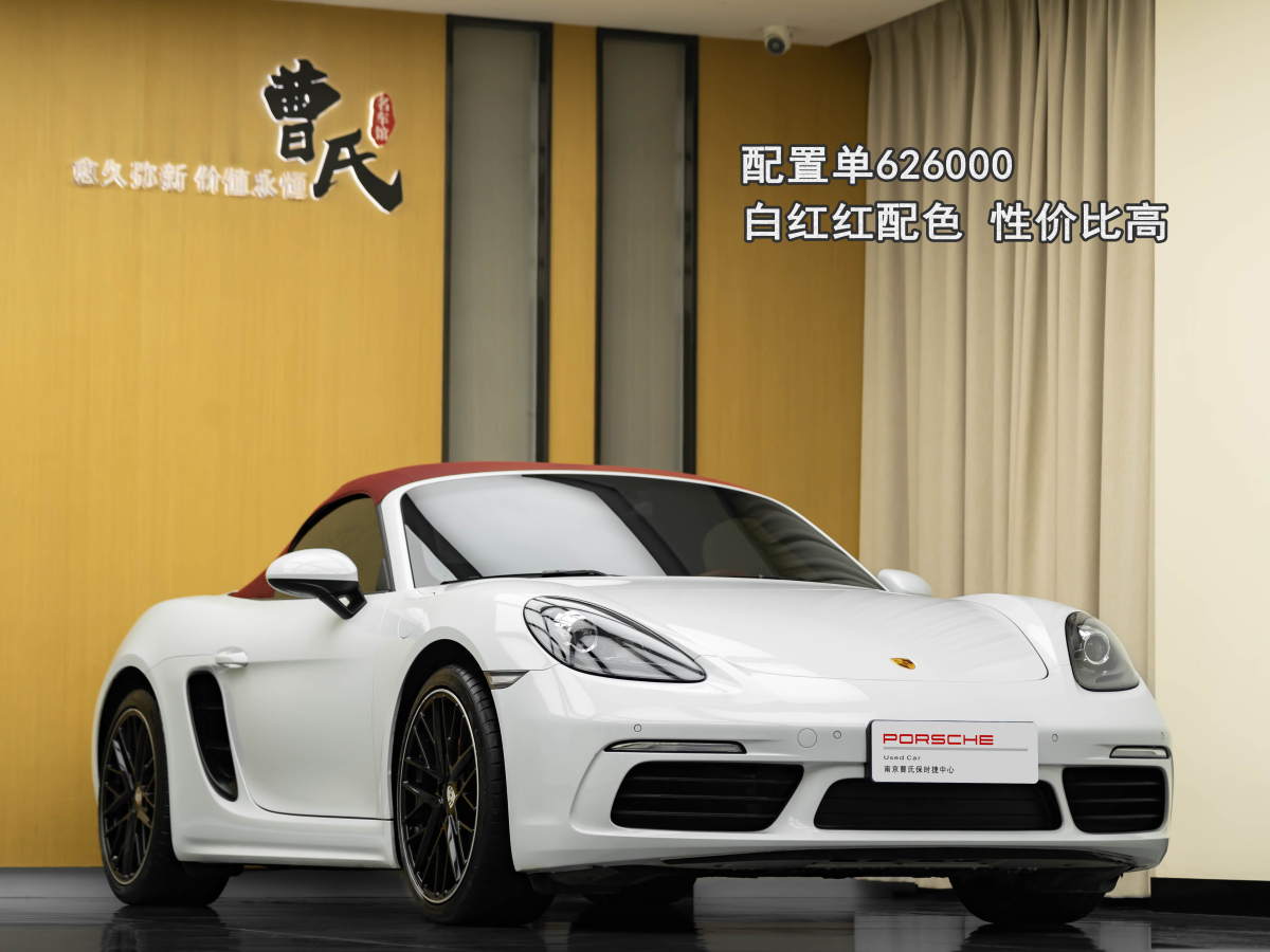 2018年8月保時(shí)捷 718  2018款 Boxster 2.0T