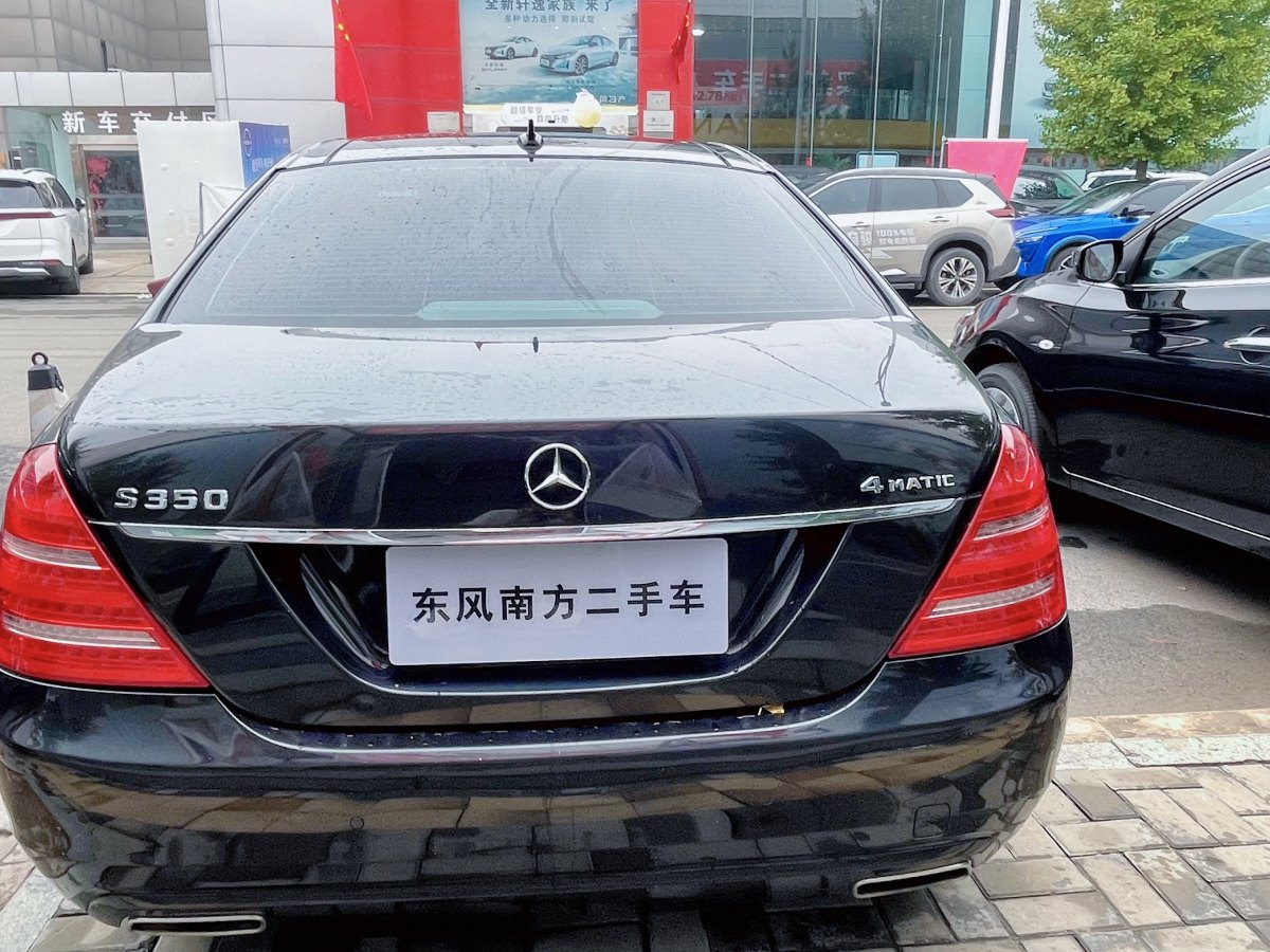 奔馳 奔馳S級  2010款 S 300 L 尊貴型圖片