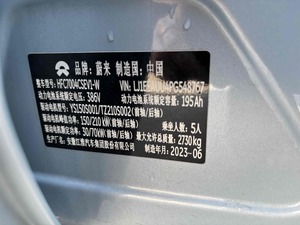 蔚來 蔚來ET5T  2023款 75kWh Touring圖片