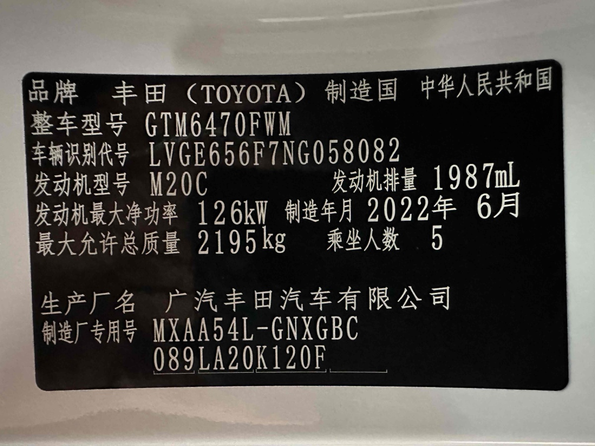 丰田 威兰达  2022款 2.0L CVT四驱尊贵版图片
