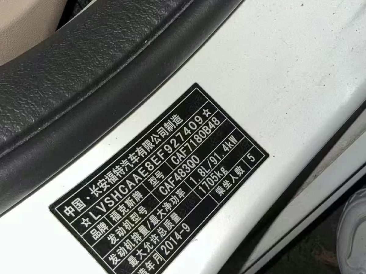 福特 ?？怂? 2015款 1.0GTDi 手動超能風(fēng)尚型圖片