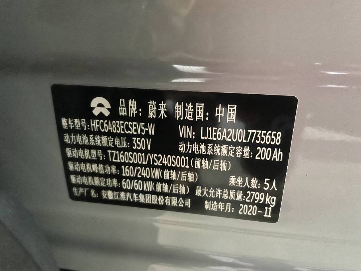 蔚來 蔚來EC6  2020款 430KM 運動版圖片