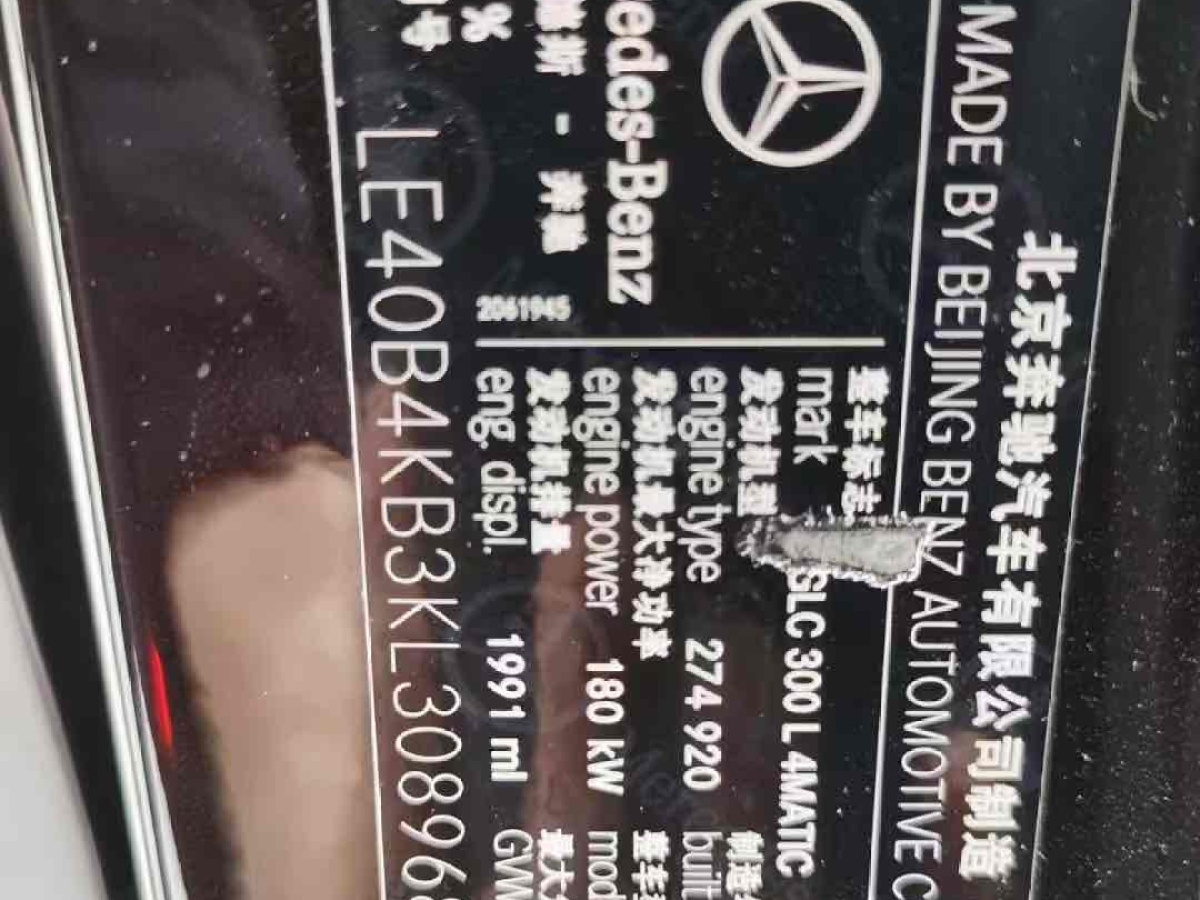 2019年1月奔馳 奔馳GLC  2019款 GLC 300 L 4MATIC 動(dòng)感型