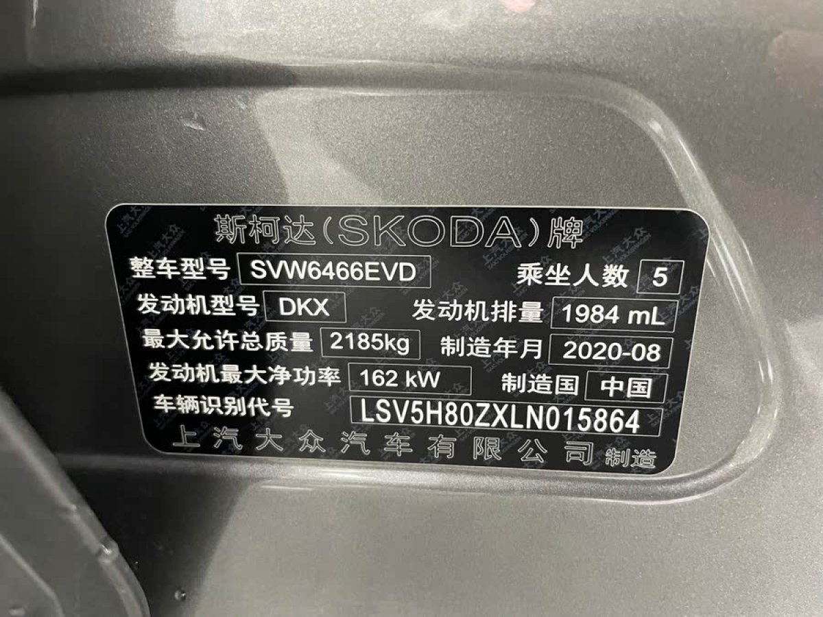 斯柯達(dá) 柯迪亞克GT  2019款 TSI380 四驅(qū)旗艦版 國VI圖片