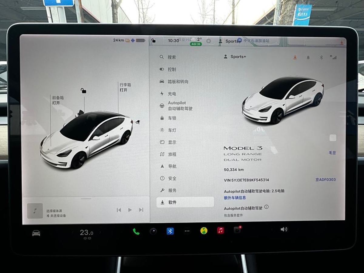 特斯拉 Model 3  2019款 長續(xù)航全輪驅(qū)動版圖片