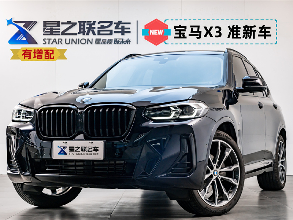 2024年1月寶馬 寶馬X3  2023款 改款 xDrive30i 領(lǐng)先型 M曜夜套裝