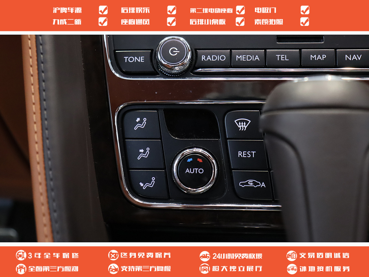 宾利 飞驰  2013款 6.0T W12 尊贵版图片