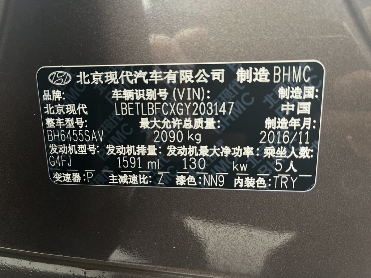 现代 途胜  2015款 1.6T 双离合两驱智能型图片