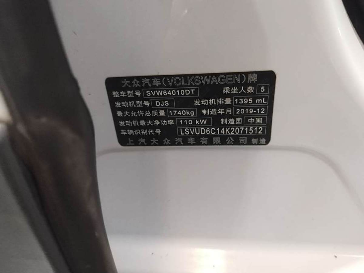 大眾 途鎧  2023款 280TSI DSG舒適版圖片