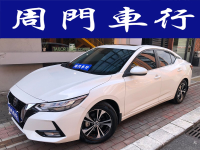 2021年9月 日產(chǎn) 軒逸 1.6L XL CVT悅享版圖片