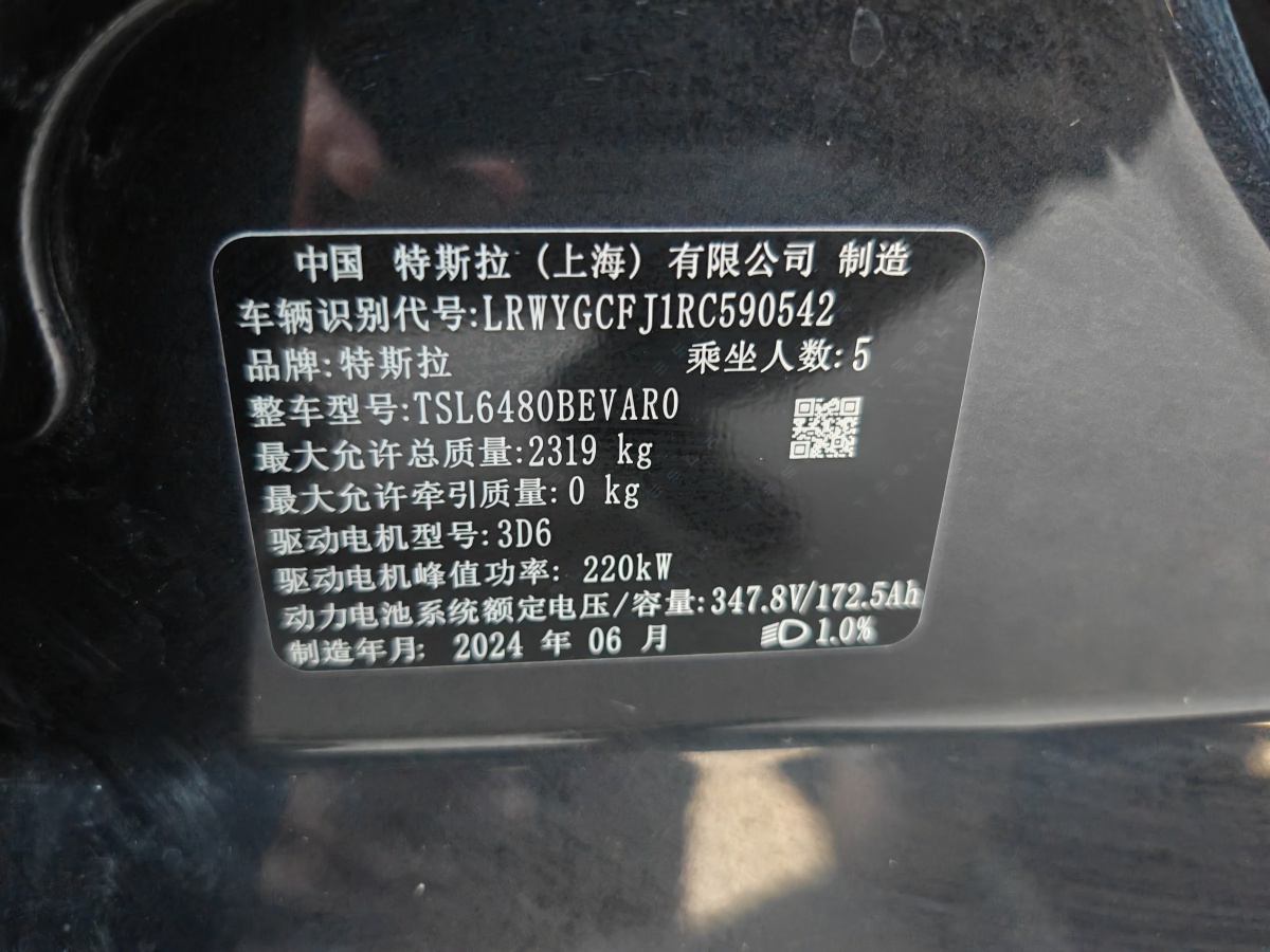 特斯拉 Model 3  2020款 改款 長續(xù)航后輪驅(qū)動版圖片