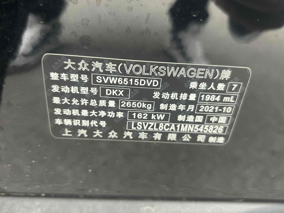 大眾 途昂  2023款 改款 380TSI 四驅(qū)豪華版圖片