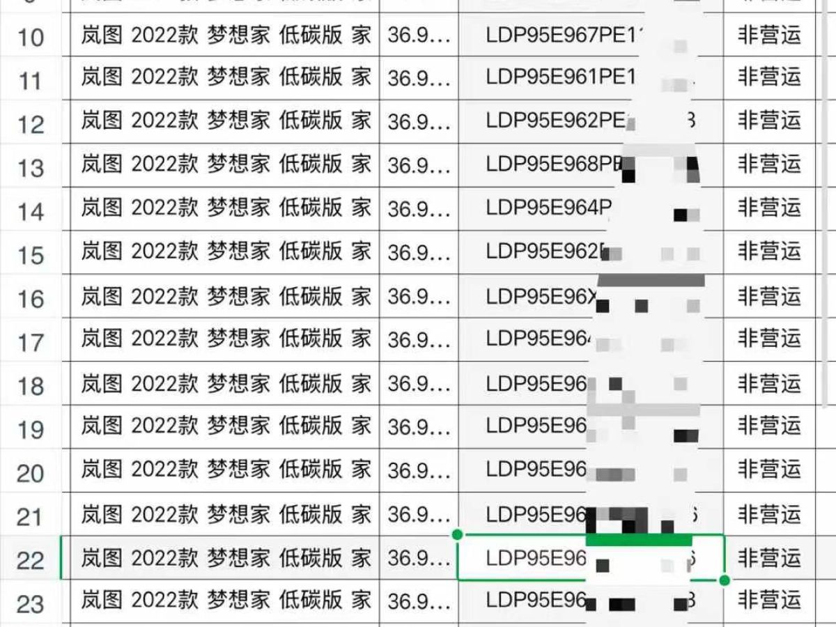 嵐圖 嵐圖FREE  2023款 四驅(qū)超長(zhǎng)續(xù)航增程版圖片