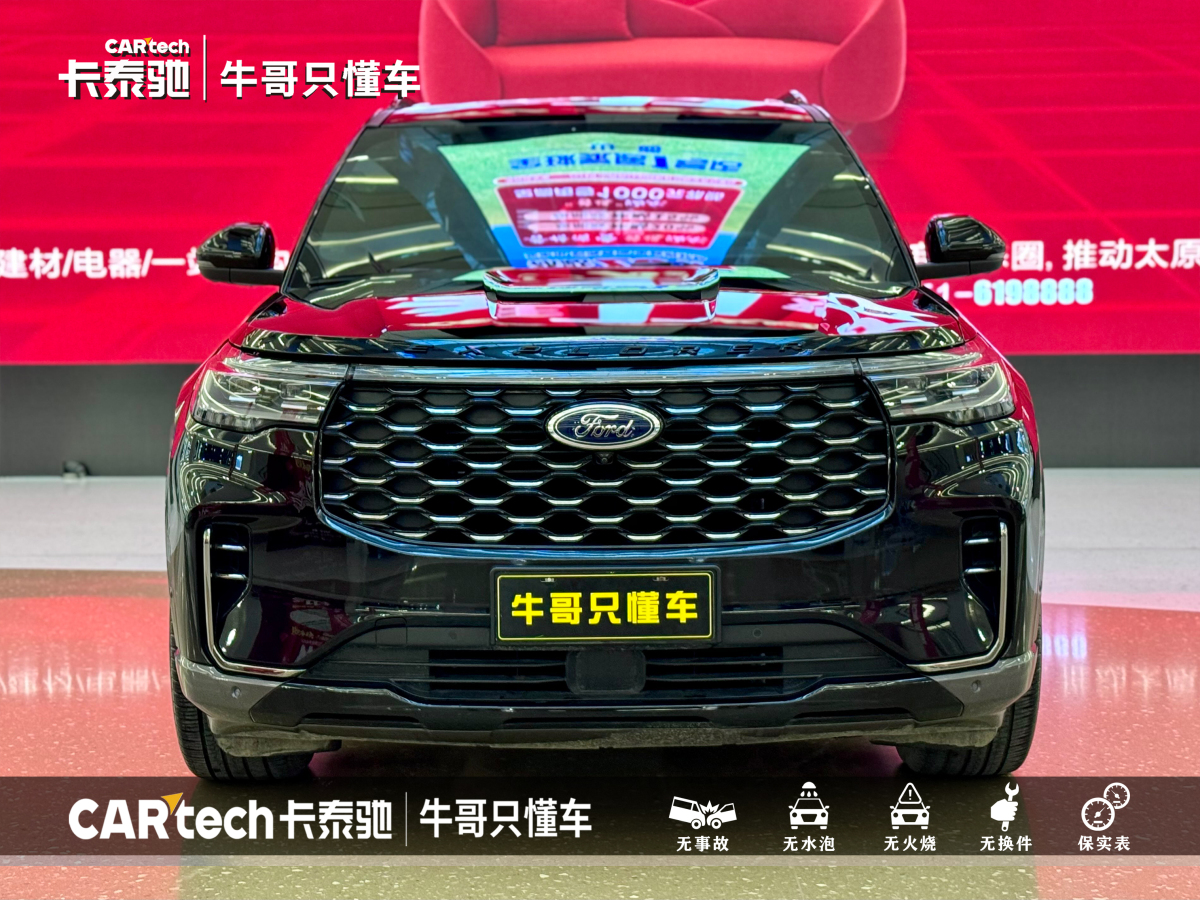 2022年8月福特 探險(xiǎn)者  2023款 EcoBoost 285 四驅(qū)ST-LINE 6座